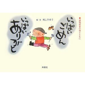 「介護に疲れた」。そんな家族におくる3つのヒント。