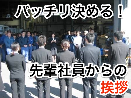 上手い!と言われる先輩社員からの挨拶(スピーチ)の作り方を紹介する