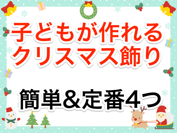 クリスマス 飾り付け 折り紙 折り紙でクリスマスのベルやリボンを作ろう 簡単37選を一挙紹介 暮らしの情報局