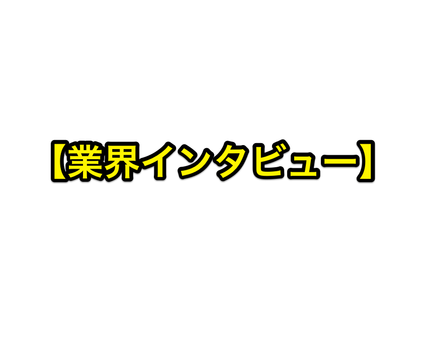 OB訪問で丸紅へ!就活や学生時代の過ごし方、実際の仕事について聞いてきた!